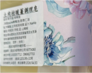 土肉桂
