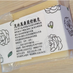 萬壽菊香皂