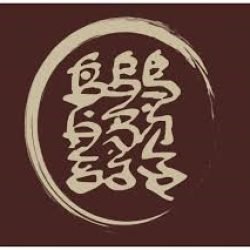 九鳥陶燒