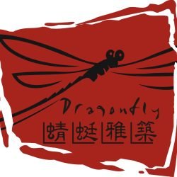 蜻蜓雅築(臉書圖片)