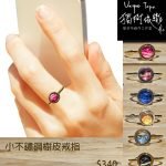 小不鏽鋼樹皮戒指