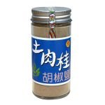 肉桂胡椒鹽 肉桂胡椒鹽