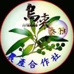 新北市烏來泰雅合作社