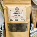 脆梅