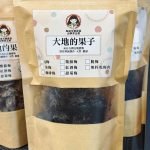 咖啡梅