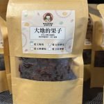 愛玉洛神花