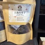 無子紅肉李乾