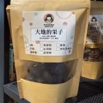 紫蘇梅