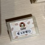 愛玉子肥皂