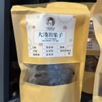 Q梅
